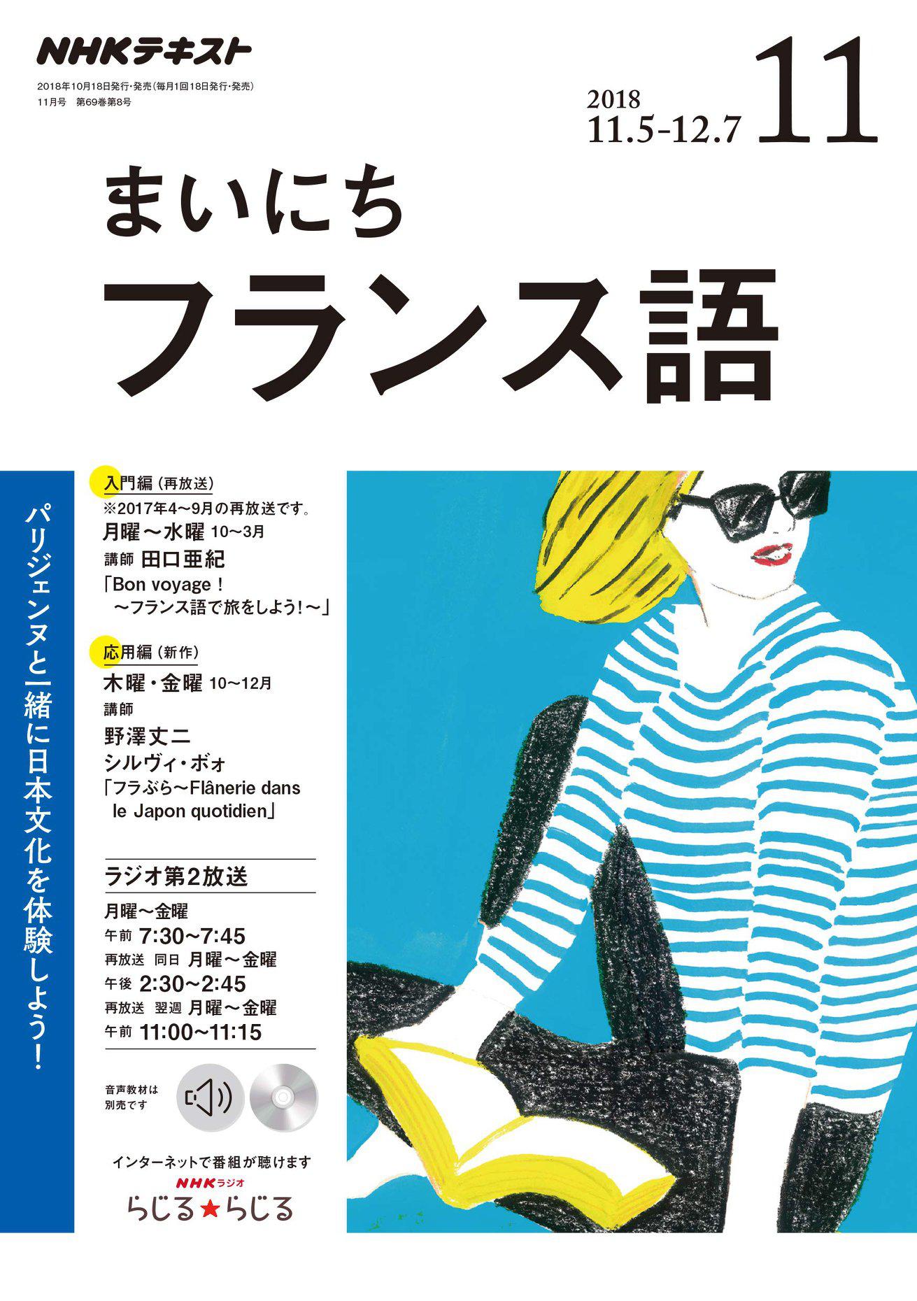 中古】 くし ＮＨＫＣＤブック ラジオまいにちフランス語 中級をめざす人のフランス語文法／